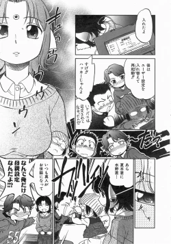 Page 94 of COMIC AUN 2004-06 Vol. 97