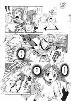 Page 109 of COMIC AUN 2004-07 Vol. 98