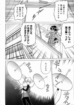 Page 10 of COMIC AUN 2004-07 Vol. 98