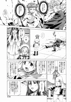 Page 110 of COMIC AUN 2004-07 Vol. 98