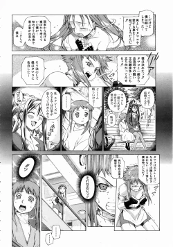 Page 111 of COMIC AUN 2004-07 Vol. 98