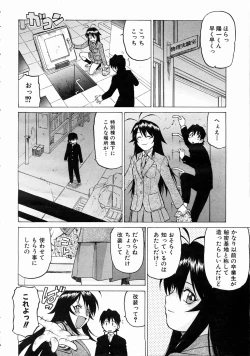 Page 12 of COMIC AUN 2004-07 Vol. 98