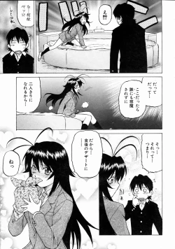 Page 13 of COMIC AUN 2004-07 Vol. 98