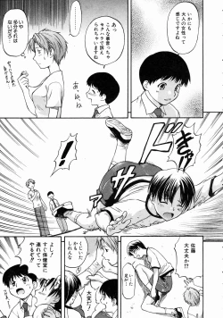 Page 158 of COMIC AUN 2004-07 Vol. 98