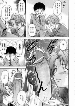 Page 162 of COMIC AUN 2004-07 Vol. 98