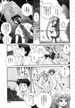 Page 186 of COMIC AUN 2004-07 Vol. 98