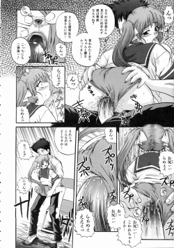 Page 197 of COMIC AUN 2004-07 Vol. 98