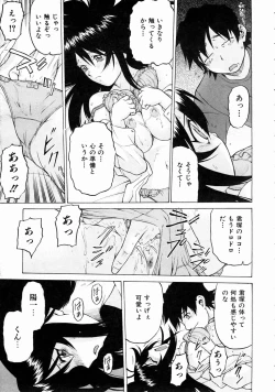 Page 19 of COMIC AUN 2004-07 Vol. 98