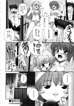 Page 201 of COMIC AUN 2004-07 Vol. 98