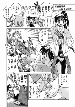 Page 218 of COMIC AUN 2004-07 Vol. 98