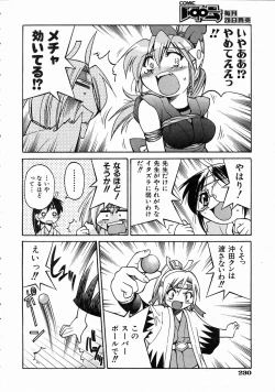 Page 223 of COMIC AUN 2004-07 Vol. 98