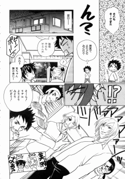 Page 245 of COMIC AUN 2004-07 Vol. 98