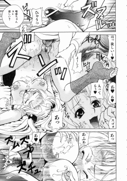 Page 252 of COMIC AUN 2004-07 Vol. 98