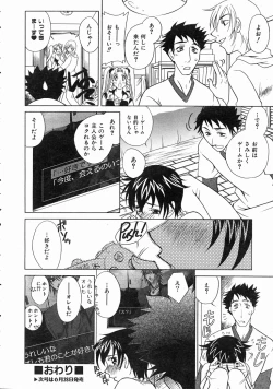 Page 265 of COMIC AUN 2004-07 Vol. 98