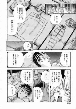 Page 270 of COMIC AUN 2004-07 Vol. 98