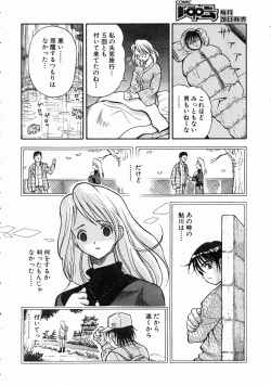 Page 272 of COMIC AUN 2004-07 Vol. 98