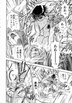 Page 286 of COMIC AUN 2004-07 Vol. 98