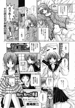 Page 315 of COMIC AUN 2004-07 Vol. 98