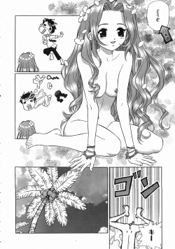 Page 326 of COMIC AUN 2004-07 Vol. 98