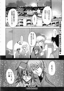 Page 366 of COMIC AUN 2004-07 Vol. 98