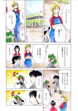 Page 391 of COMIC AUN 2004-07 Vol. 98