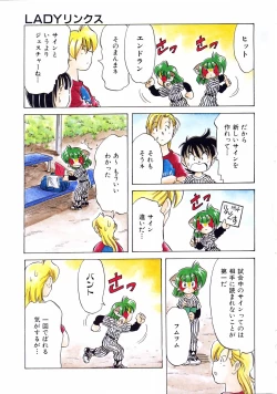 Page 392 of COMIC AUN 2004-07 Vol. 98