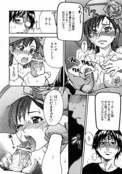 Page 43 of COMIC AUN 2004-07 Vol. 98