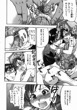 Page 57 of COMIC AUN 2004-07 Vol. 98