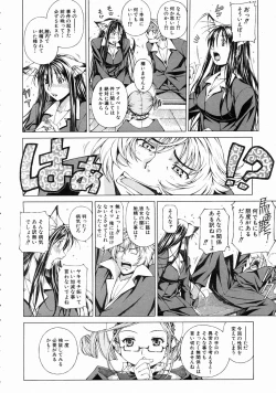 Page 95 of COMIC AUN 2004-07 Vol. 98