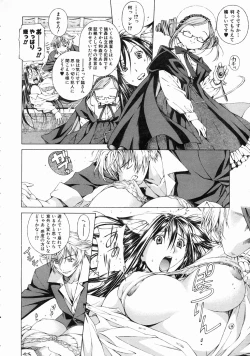 Page 97 of COMIC AUN 2004-07 Vol. 98