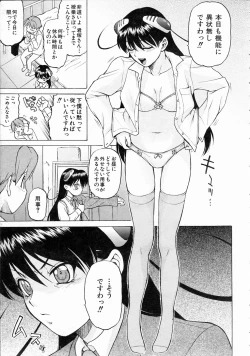 Page 9 of COMIC AUN 2004-07 Vol. 98