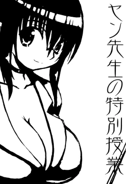 Page 2 of Yan-sensei no Tokubetsu Jugyou