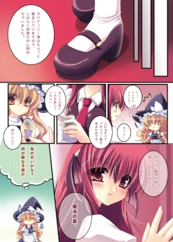 Page 5 of Taitou Marisa-Patchouli