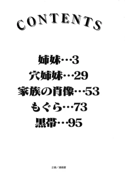 Page 162 of Shoujo tai Soshiki Bouryoku | Girl VS Organization Violence