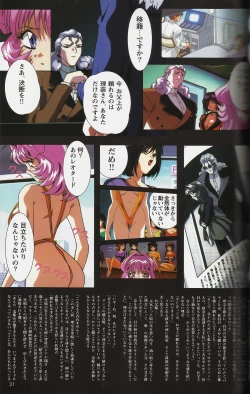 Page 21 of Fallen Angel Rina