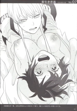 Page 10 of Shu Choku de Manabu 48 te Nyuumon