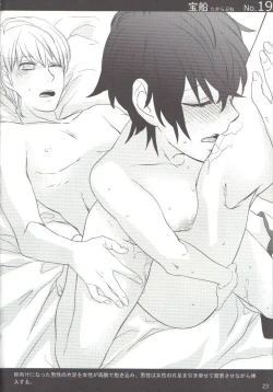 Page 22 of Shu Choku de Manabu 48 te Nyuumon