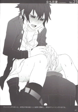 Page 26 of Shu Choku de Manabu 48 te Nyuumon