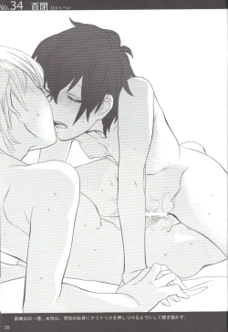 Page 37 of Shu Choku de Manabu 48 te Nyuumon