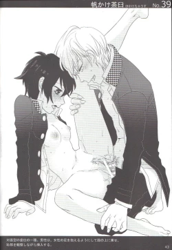 Page 42 of Shu Choku de Manabu 48 te Nyuumon