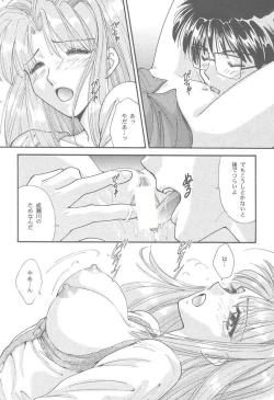 Page 15 of Narustream