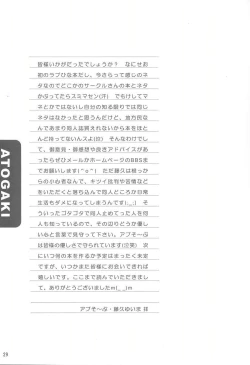 Page 28 of Narustream