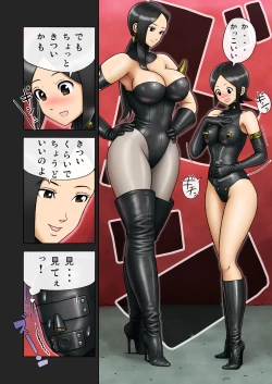 Page 14 of Enka Boots no Manga 1sama