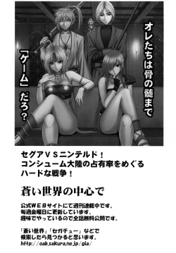 Page 51 of Watashi wa mou Nigerrarenai