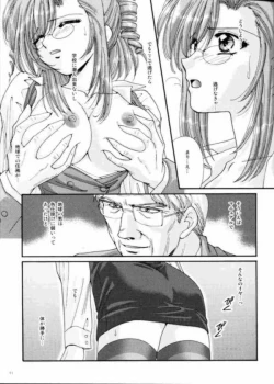 Page 8 of Gakkou Dewa Oshiete Kurenai Koto | The Thing Not Taught In School