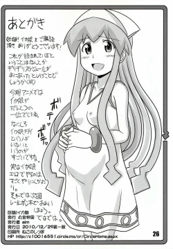 Page 20 of Ninshin! Ika Musume