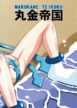 Page 21 of Ninshin! Ika Musume