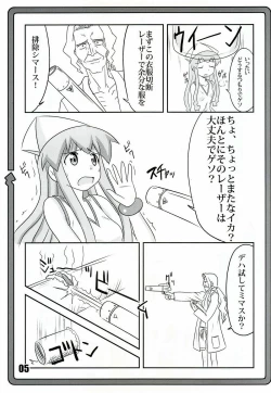 Page 4 of Ninshin! Ika Musume