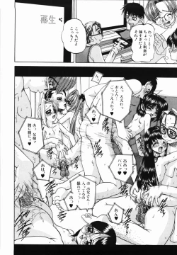 Page 100 of Otomodachi