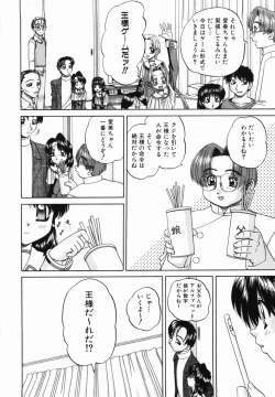 Page 106 of Otomodachi